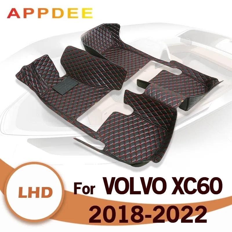 Автомобильные коврики для пола для Volvo XC60 2018 Автомобильные подкладки для ног Автомобильный ковер Чехол Аксессуары для интерьера коричневый
Автомобильные коврики для пола для Volvo XC60 2018 Автомобильные подкладки для ног Автомобильный ковер Чехол Аксессуары для интерьера коричневый