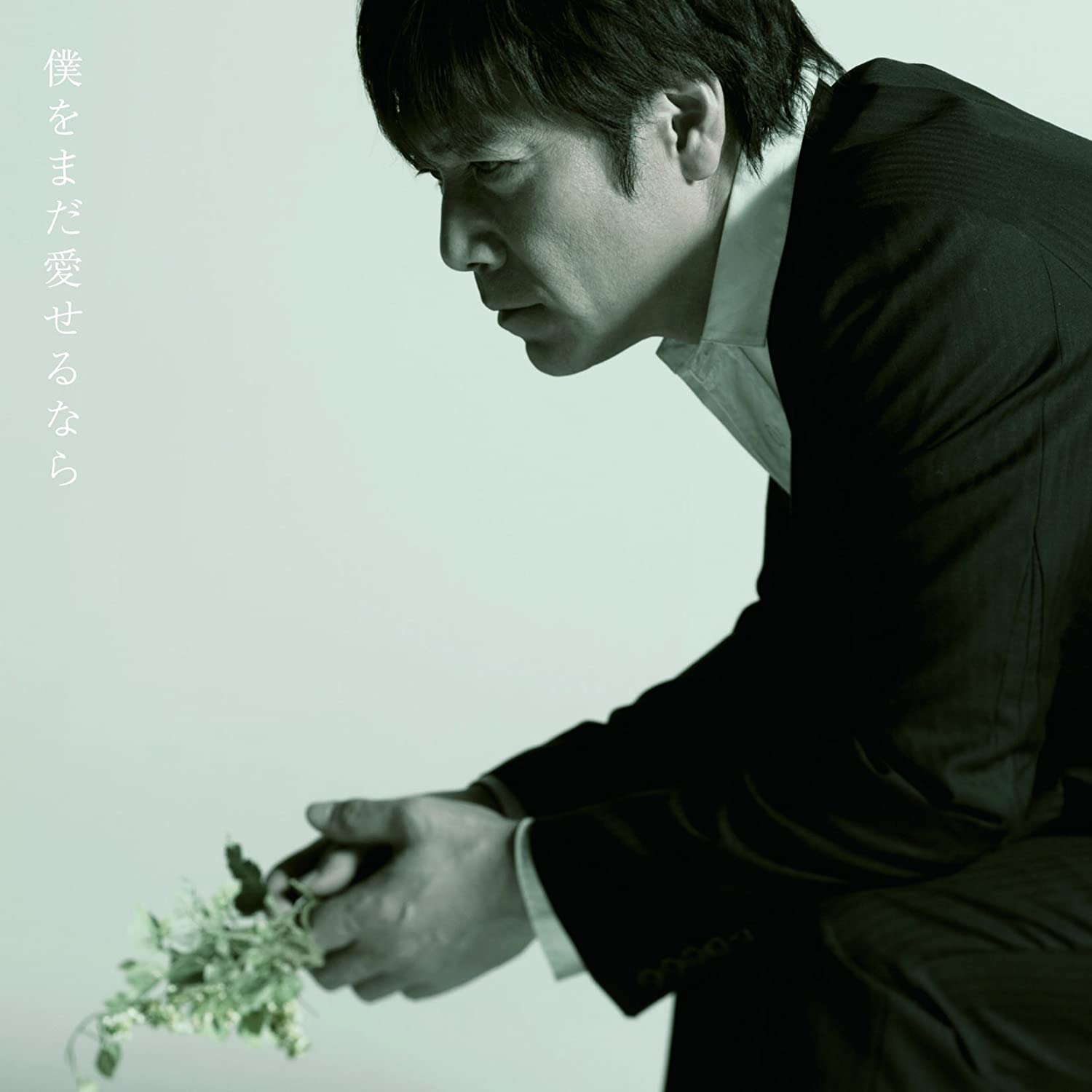 CD GORO NOGUCHI - Boku wo mada aiserunara(DVD tsuki) IOCD20340 Japan ObiJapanese Pop/Rock Used
CD GORO NOGUCHI - Boku wo mada aiserunara(DVD tsuki) IOCD20340 Japan ObiJapanese Pop/Rock Used