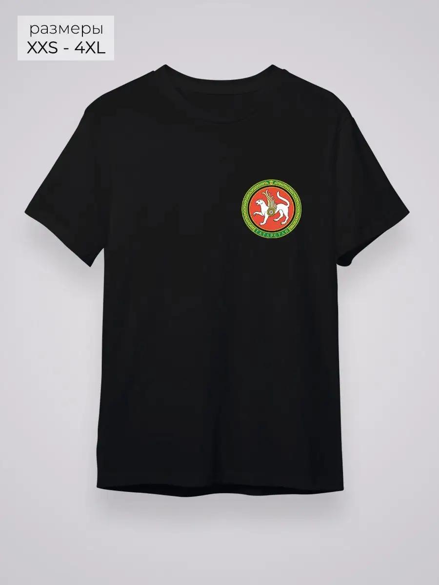 T-shirt Tatarstan 2XL
T-shirt Tatarstan 2XL