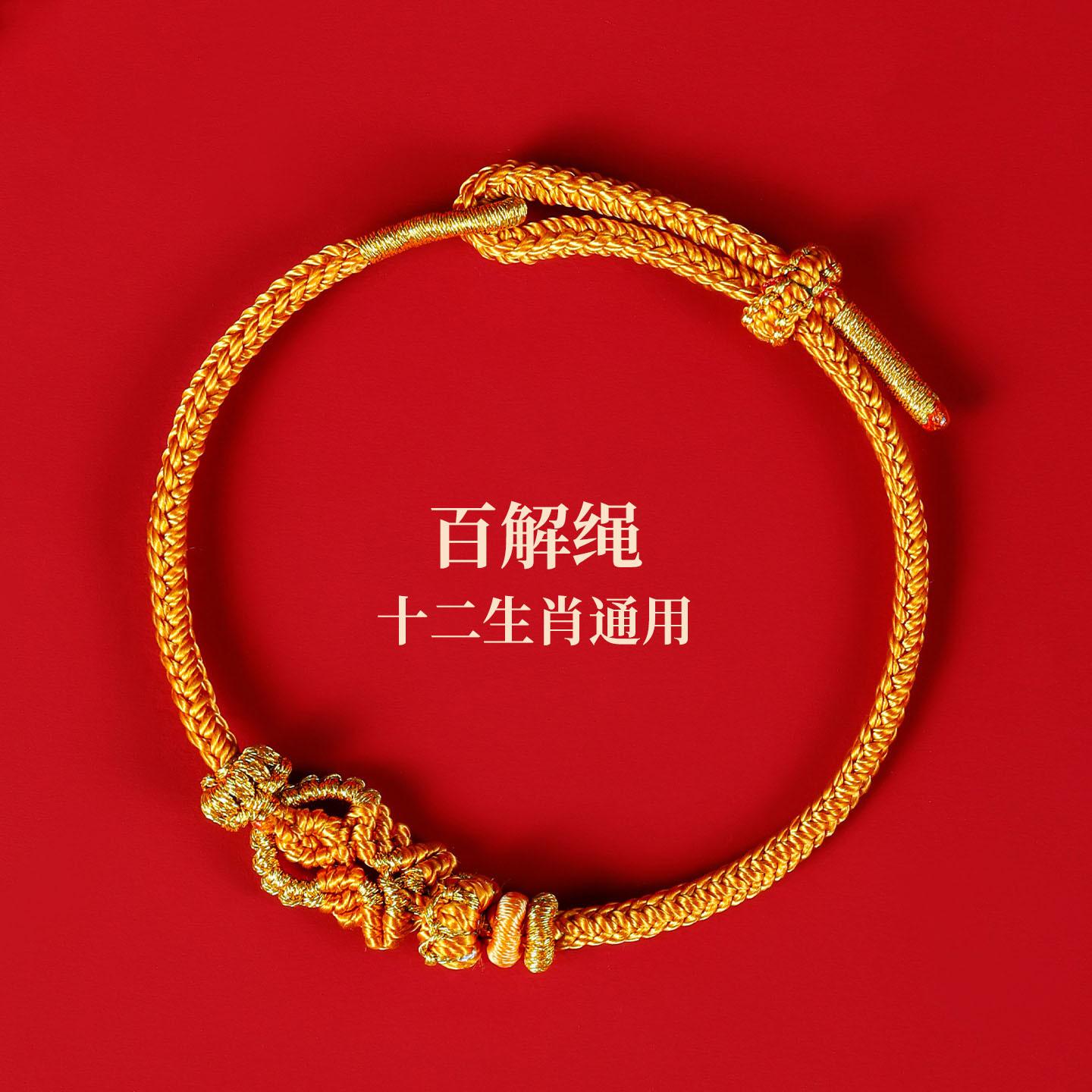 Wutai Mountain2026Red String Bracelet for Good Luck in the Year of the Horse, Braided Rope Tai Sui Amulet Bracelet Gift 2026【Hundred-String Rop
Wutai Mountain2026Red String Bracelet for Good Luck in the Year of the Horse, Braided Rope Tai Sui Amulet Bracelet Gift 2026【Hundred-String Rop