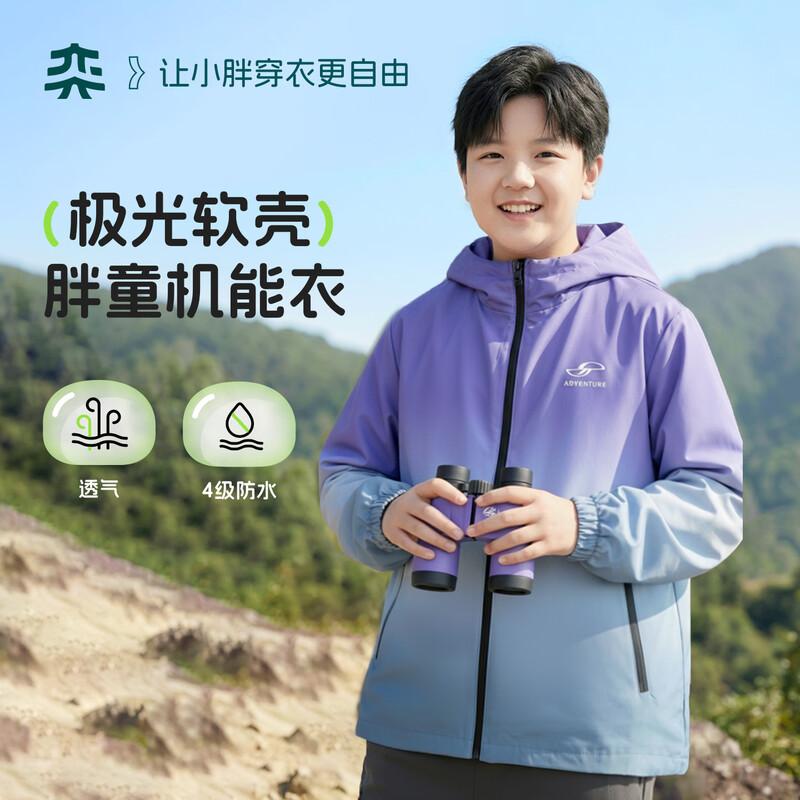 Yishidai Aurora Softshell Waterproof Hooded Jacket for Boys 190
Yishidai Aurora Softshell Waterproof Hooded Jacket for Boys 190