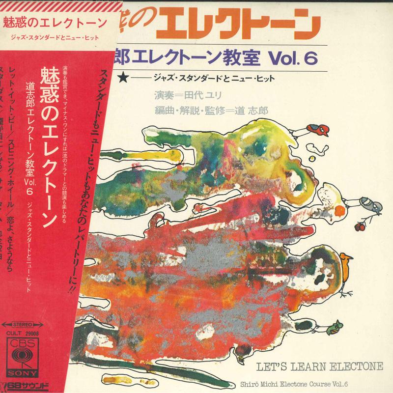 LP Record YURI TASHIRO - Miwaku No Electone CULT29008 CBS SONY Japan Obi Jazz Used
LP Record YURI TASHIRO - Miwaku No Electone CULT29008 CBS SONY Japan Obi Jazz Used