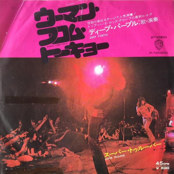 7inch Record DEEP PURPLE - Woman From Tokyo / Super Trouper P1202W WARNER BROS 1973 Japan Rock
7inch Record DEEP PURPLE - Woman From Tokyo / Super Trouper P1202W WARNER BROS 1973 Japan Rock