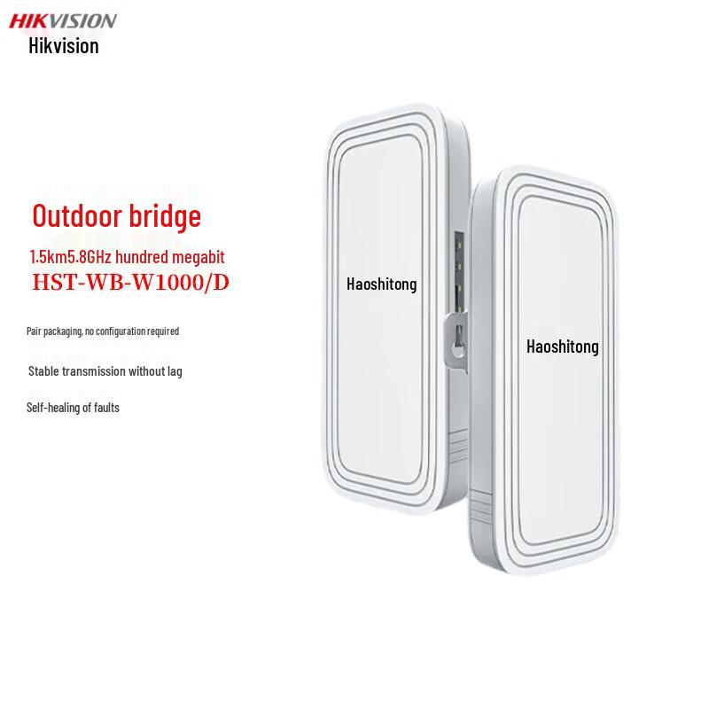 Hikvision Outdoor Wireless Bridge Kit CN plug (adapter included)
Hikvision Outdoor Wireless Bridge Kit CN plug (adapter included)