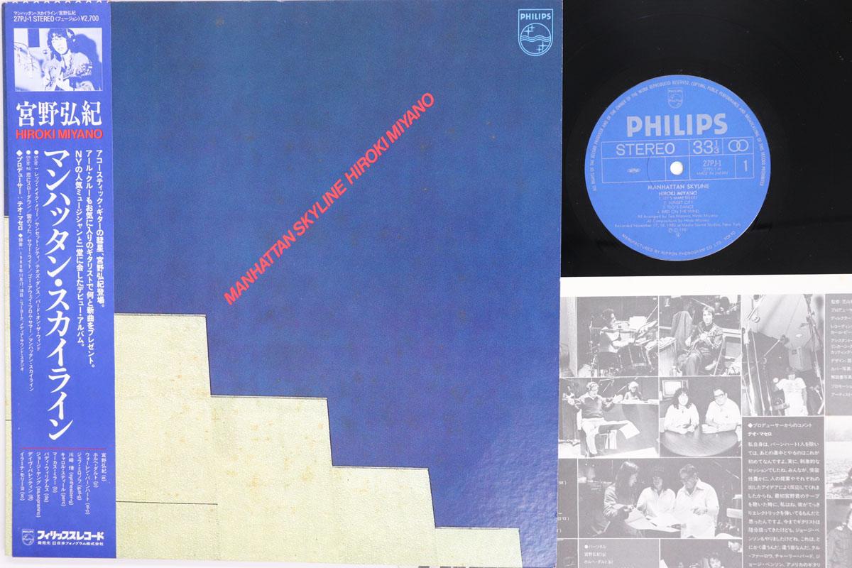 LP Record HIROKI MIYANO Manhattan Skyline 27PJ1 PHILIPS 1981 Japan Obi Jazz Used
LP Record HIROKI MIYANO Manhattan Skyline 27PJ1 PHILIPS 1981 Japan Obi Jazz Used