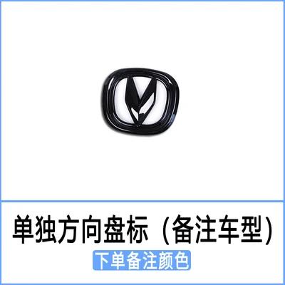 Car Logo Sticker for 20-22 Changan Unit Emblem Modification black/Carbon Color
Car Logo Sticker for 20-22 Changan Unit Emblem Modification black/Carbon Color