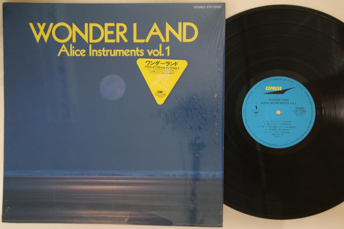 LP Record ALICE - Wonder Land Alice Instruments Vol.1 ETP72382 EXPRESS Japan Japanese Pop/Rock Used
LP Record ALICE - Wonder Land Alice Instruments Vol.1 ETP72382 EXPRESS Japan Japanese Pop/Rock Used