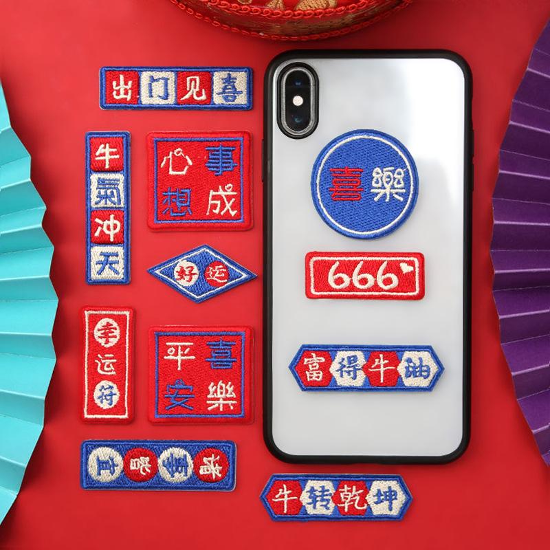 Cloth Sticker, Self-Adhesive Embroidery Sticker, Clothes Bag Decoration, Cloth Sticker, Patch Sticker, Pants Hole Repair Subsidy Pattern Sticker 666
Cloth Sticker, Self-Adhesive Embroidery Sticker, Clothes Bag Decoration, Cloth Sticker, Patch Sticker, Pants Hole Repair Subsidy Pattern Sticker 666