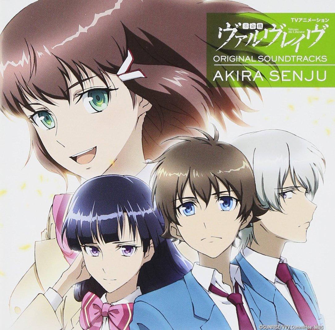 Revolutionary Machine Valvrave Original Soundtrack 
Revolutionary Machine Valvrave Original Soundtrack