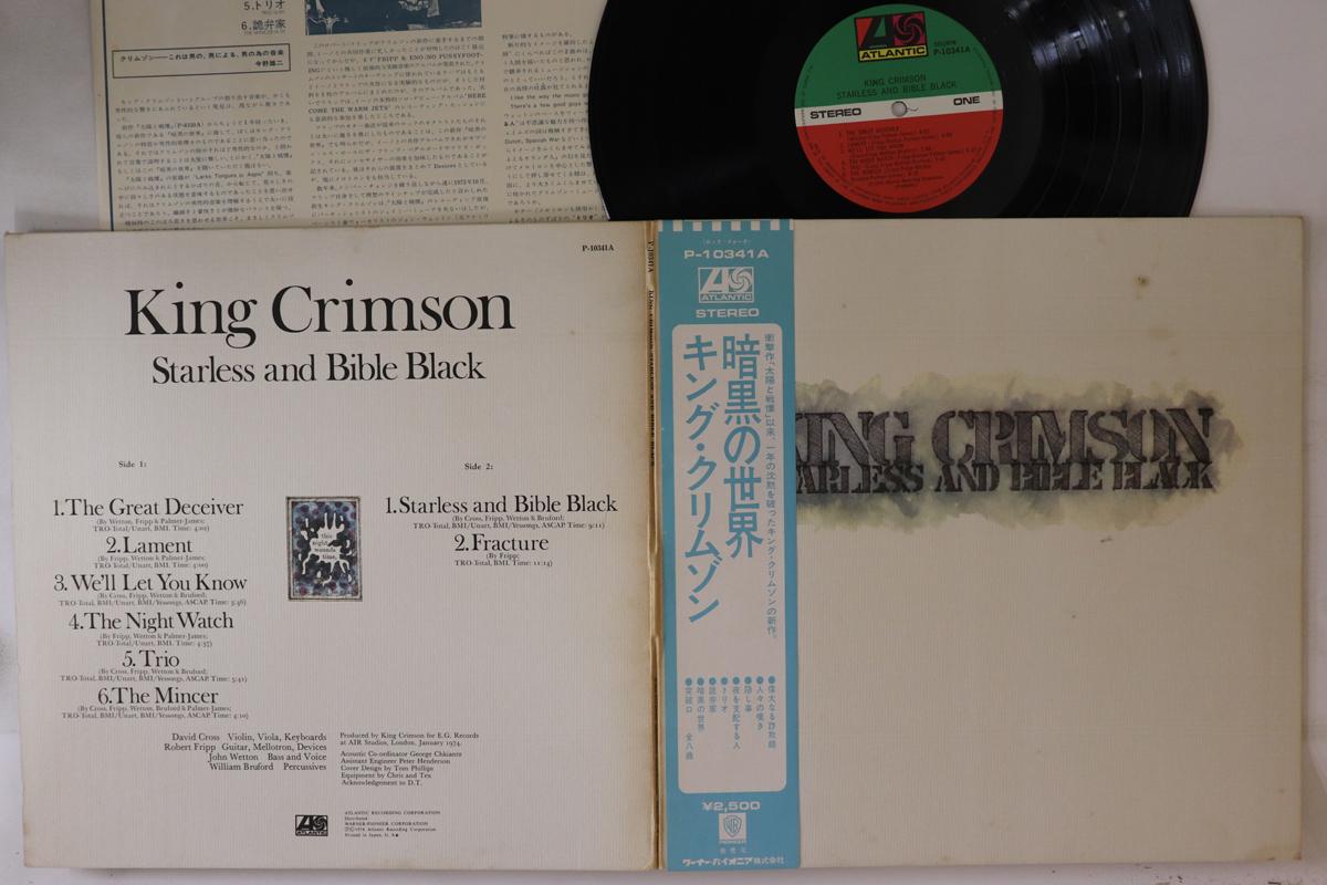 LP Record KING CRIMSON - Starless & Bible Black P10341A ATLANTIC 1977 Japan Obi Rock Used
LP Record KING CRIMSON - Starless & Bible Black P10341A ATLANTIC 1977 Japan Obi Rock Used