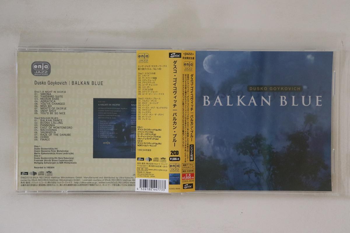 CD DUSKO GOYKOVICH - Balkan Blue CDSOL6649 SOLID RECORDS 2018 Japan Obi Jazz Used
CD DUSKO GOYKOVICH - Balkan Blue CDSOL6649 SOLID RECORDS 2018 Japan Obi Jazz Used