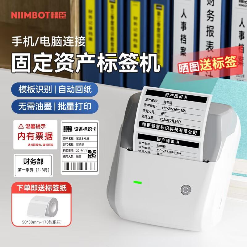 NIIMBOT B31 Умный термопринтер этикеток, вилка CN (адаптер в комплекте)
NIIMBOT B31 Умный термопринтер этикеток, вилка CN (адаптер в комплекте)