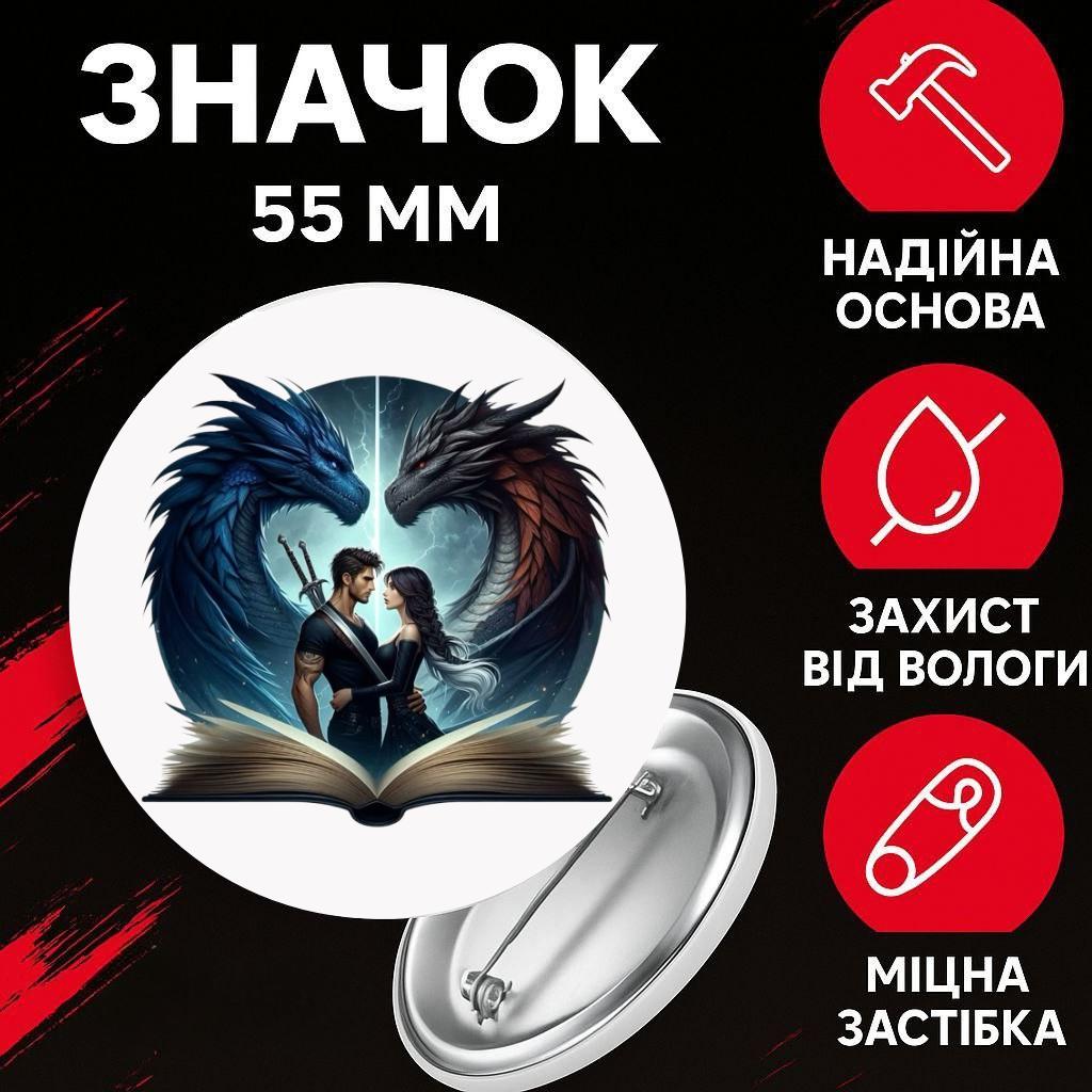Значек Четвертое крыло Fourth Wing на булавке на рюкзак 55 мм 1 шт 55 різнокольоровий
Значек Четвертое крыло Fourth Wing на булавке на рюкзак 55 мм 1 шт 55 різнокольоровий