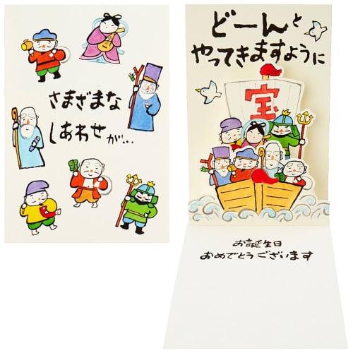 Sanrio Birthday Card Seven Lucky Gods Greeting Card Can be shipped overseas BD172-3 SANRIO 980536
Sanrio Birthday Card Seven Lucky Gods Greeting Card Can be shipped overseas BD172-3 SANRIO 980536