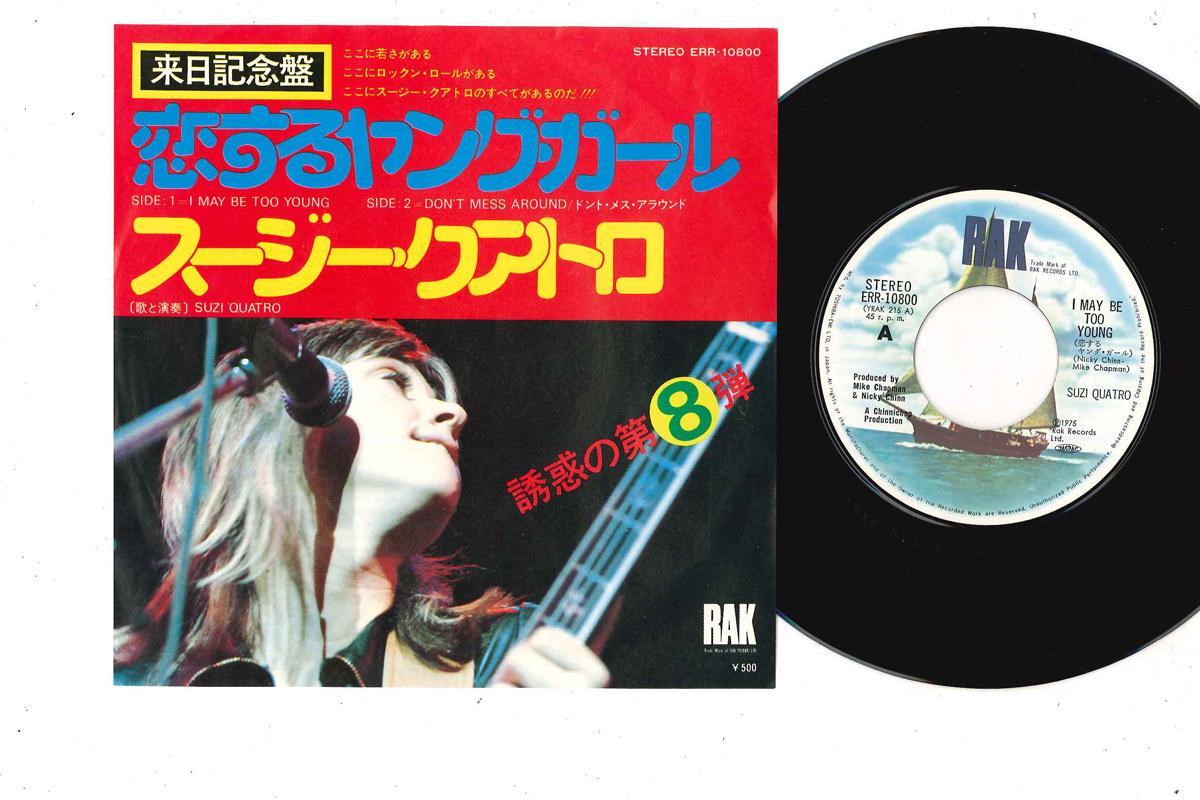 7-дюймовая пластинка SUZI QUATRO - I May Be Too Young / Don t Mess Aro ERR10800 RAK 1975 Япония Рок Б/У
7-дюймовая пластинка SUZI QUATRO - I May Be Too Young / Don t Mess Aro ERR10800 RAK 1975 Япония Рок Б/У