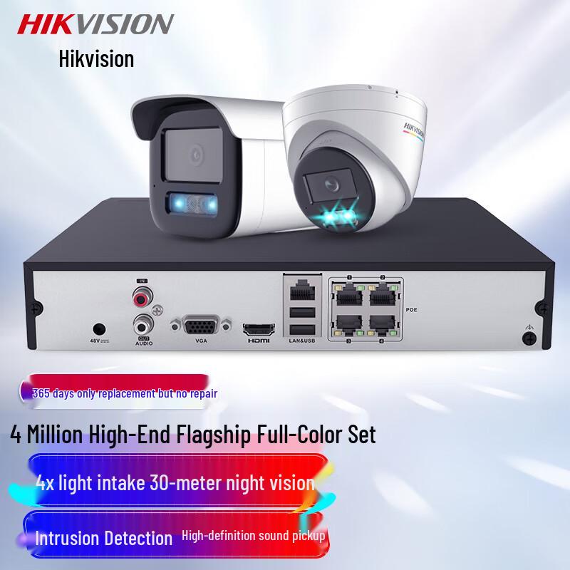 Hikvision 4MP Full-Color Night Vision Security Camera Kit CN plug (adapter included)
Hikvision 4MP Full-Color Night Vision Security Camera Kit CN plug (adapter included)