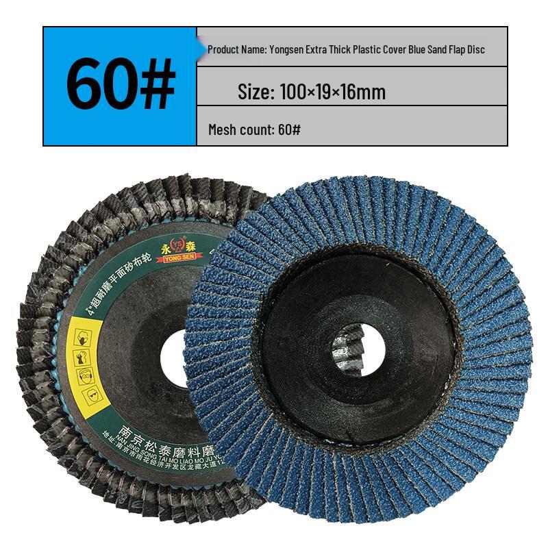 Ally 4-inch Thickened Flap Disc
Ally 4-inch Thickened Flap Disc