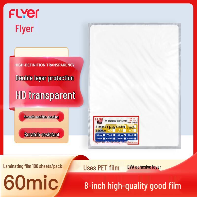 Fei Er Thermal Laminating Pouches
Fei Er Thermal Laminating Pouches