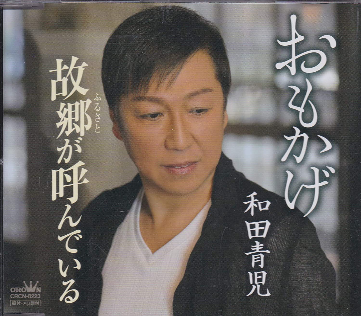 CD SEIJI WADA - Omoka ge/Kokyou ga yon de iru CRCN8223 Japan ObiJapanese Others Used
CD SEIJI WADA - Omoka ge/Kokyou ga yon de iru CRCN8223 Japan ObiJapanese Others Used
