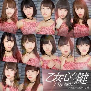 CD BACKSTAGE SOTOKANDA 1-CHOME, RYUSEI - The Key to a Girl s Heart/The Shini VICL37134 VERSIONMUSIC 2016 Japan ObiPop Used
CD BACKSTAGE SOTOKANDA 1-CHOME, RYUSEI - The Key to a Girl s Heart/The Shini VICL37134 VERSIONMUSIC 2016 Japan ObiPop Used