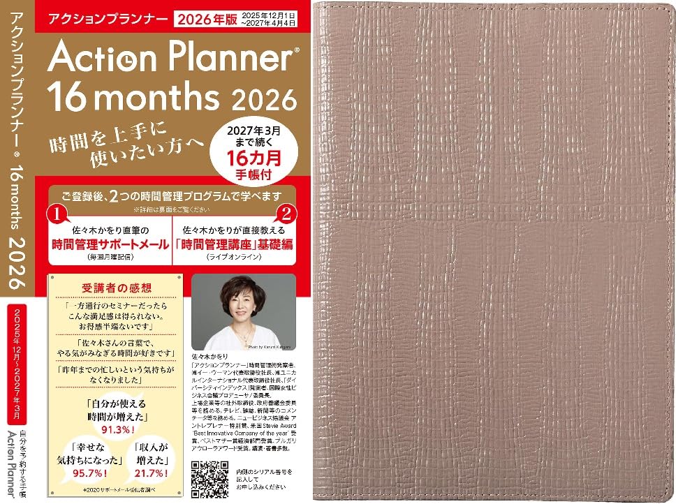 Планировщик курса по тайм-менеджменту 2026 16-месячный планировщик Декабрь Еженедельный Вертикальный А5 Глобальная линия Немецкий коричневый Действие 2026 16-месячный (Начиная с 2025 г.)
Планировщик курса по тайм-менеджменту 2026 16-месячный планировщик Декабрь Еженедельный Вертикальный А5 Глобальная линия Немецкий коричневый Действие 2026 16-месячный (Начиная с 2025 г.)