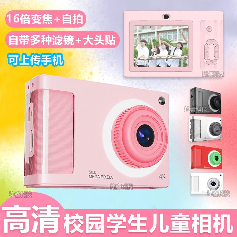 High-definition Student Party Camera, Campus CCD Camera, Retro Portable Digital Camera, Travel Card Machine червоний
High-definition Student Party Camera, Campus CCD Camera, Retro Portable Digital Camera, Travel Card Machine червоний