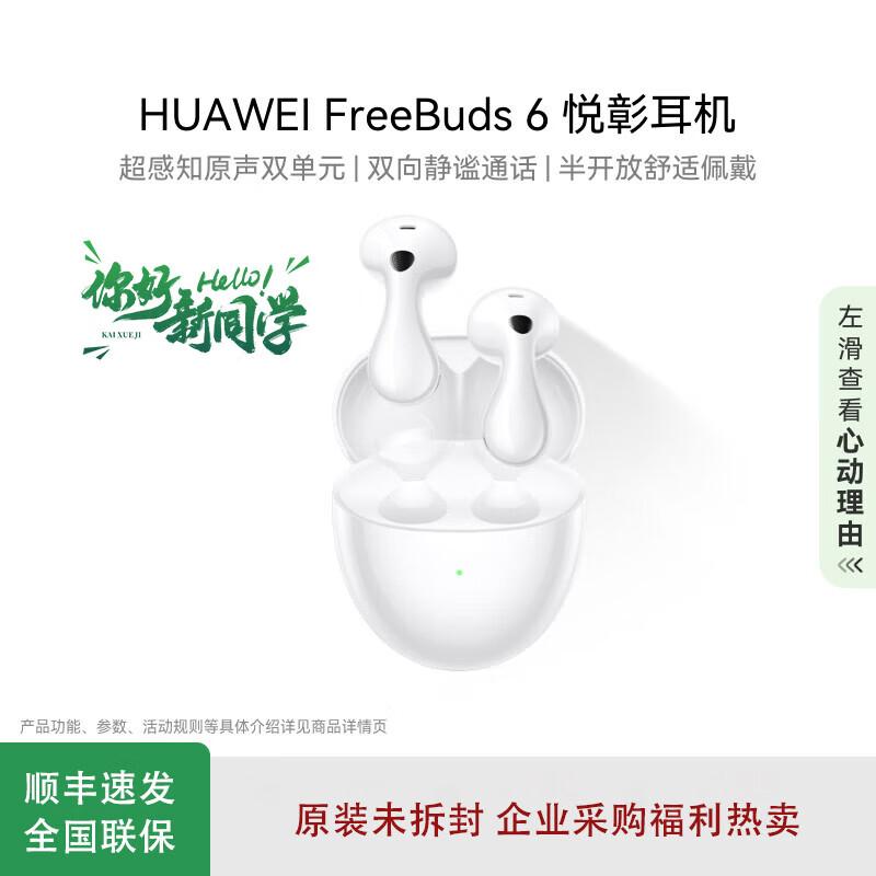 Huawei FreeBuds 6 Wireless Bluetooth Earbuds
Huawei FreeBuds 6 Wireless Bluetooth Earbuds
