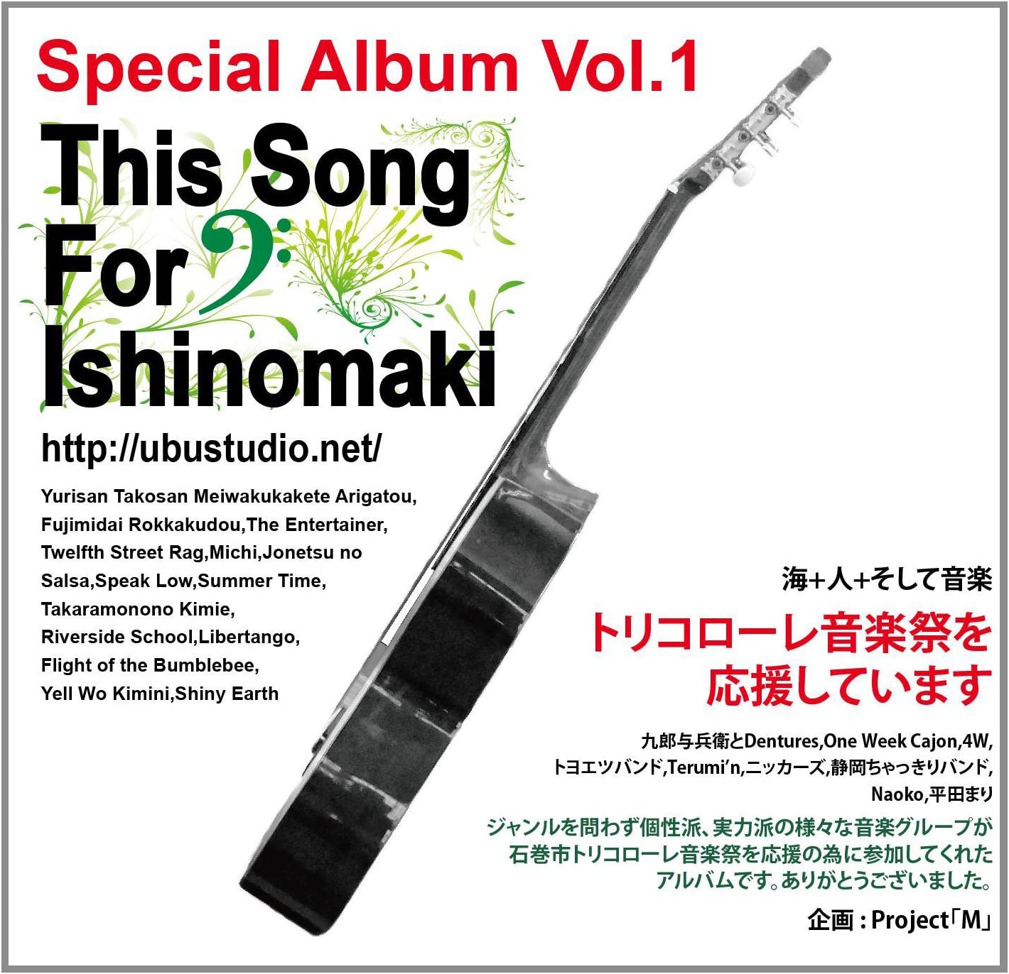 CD KURO YOHEI & DENTURES, ONE WEEK CAJ - This Song For Ishinomaki CLMI011 Japan ObiJapanese Others Used
CD KURO YOHEI & DENTURES, ONE WEEK CAJ - This Song For Ishinomaki CLMI011 Japan ObiJapanese Others Used