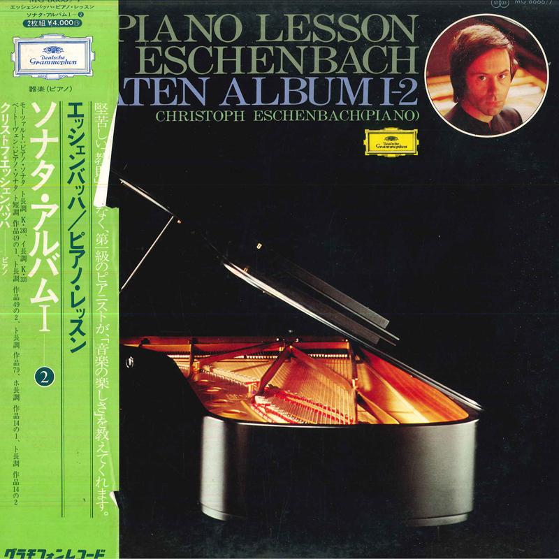 LP Record CHRISTUPH ESCHENBACHPIANO A Piano Lesson With EschenbachSona MG86667 DEUTSCHE GRAMM Japan Obi Classical Used
LP Record CHRISTUPH ESCHENBACHPIANO A Piano Lesson With EschenbachSona MG86667 DEUTSCHE GRAMM Japan Obi Classical Used