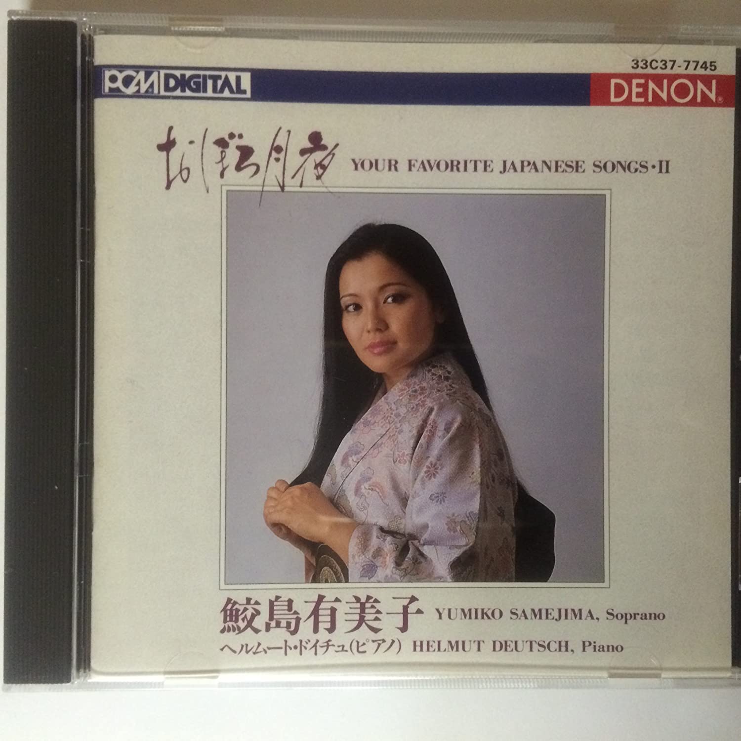 CD YUMIKO SAMEJIMA Oborozukiyo 33C377745 Japan Classical Used
CD YUMIKO SAMEJIMA Oborozukiyo 33C377745 Japan Classical Used