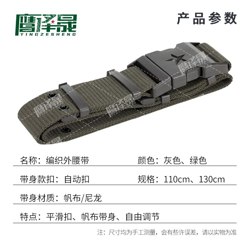 Outdoor Woven Canvas Military Belt 110cm
Outdoor Woven Canvas Military Belt 110cm