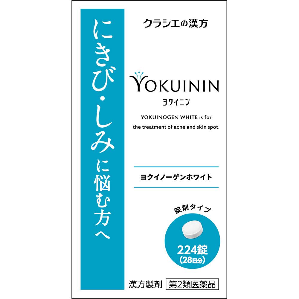 Kracie Pharmaceuticals Kracie Kampo New Yokuinogen White Tablets 224 Tablets Chinese medicine (Kracie) Chinese medicine Indications: For individuals w 1
Kracie Pharmaceuticals Kracie Kampo New Yokuinogen White Tablets 224 Tablets Chinese medicine (Kracie) Chinese medicine Indications: For individuals w 1