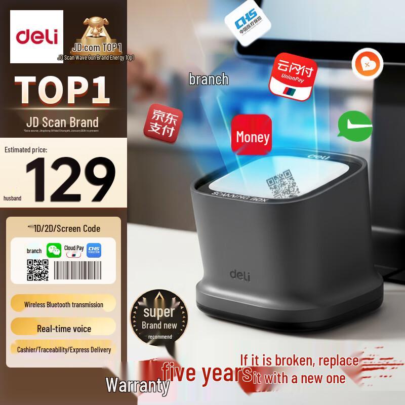 Wireless Bluetooth Barcode Scanner & Payment Box
Wireless Bluetooth Barcode Scanner & Payment Box