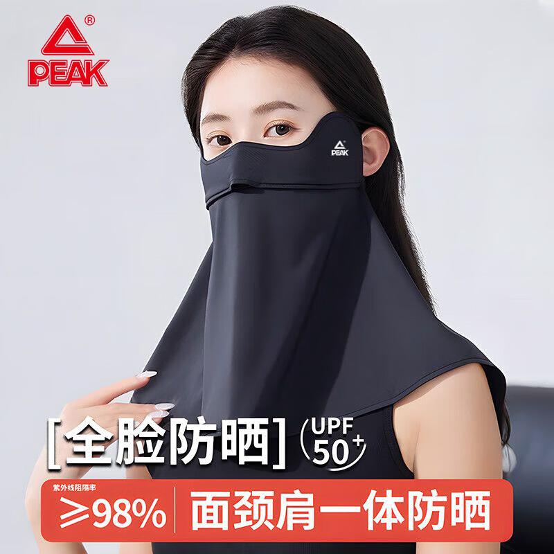 PEAK Ice Silk Sun Protection Face & Neck Mask
PEAK Ice Silk Sun Protection Face & Neck Mask