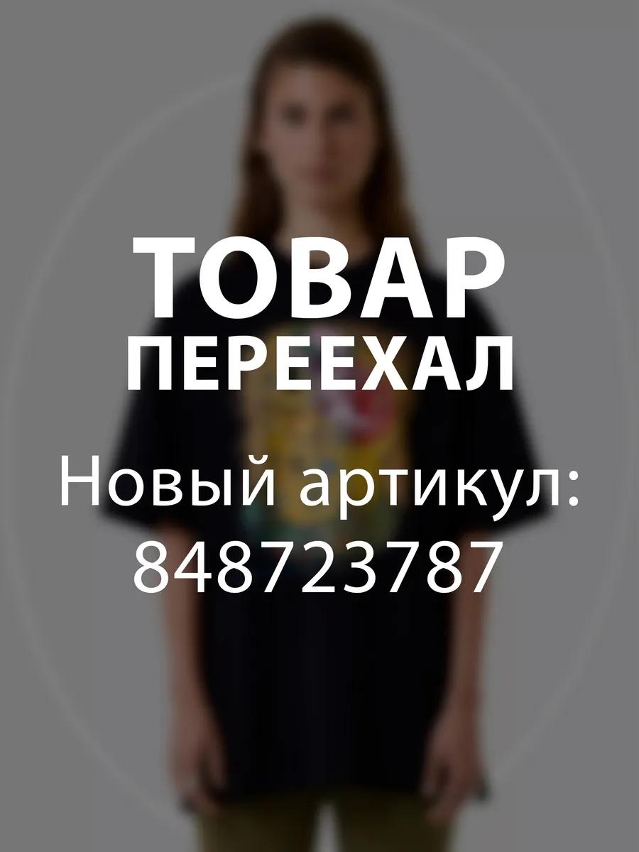 Свободная футболка с принтом Смешариков S
Свободная футболка с принтом Смешариков S