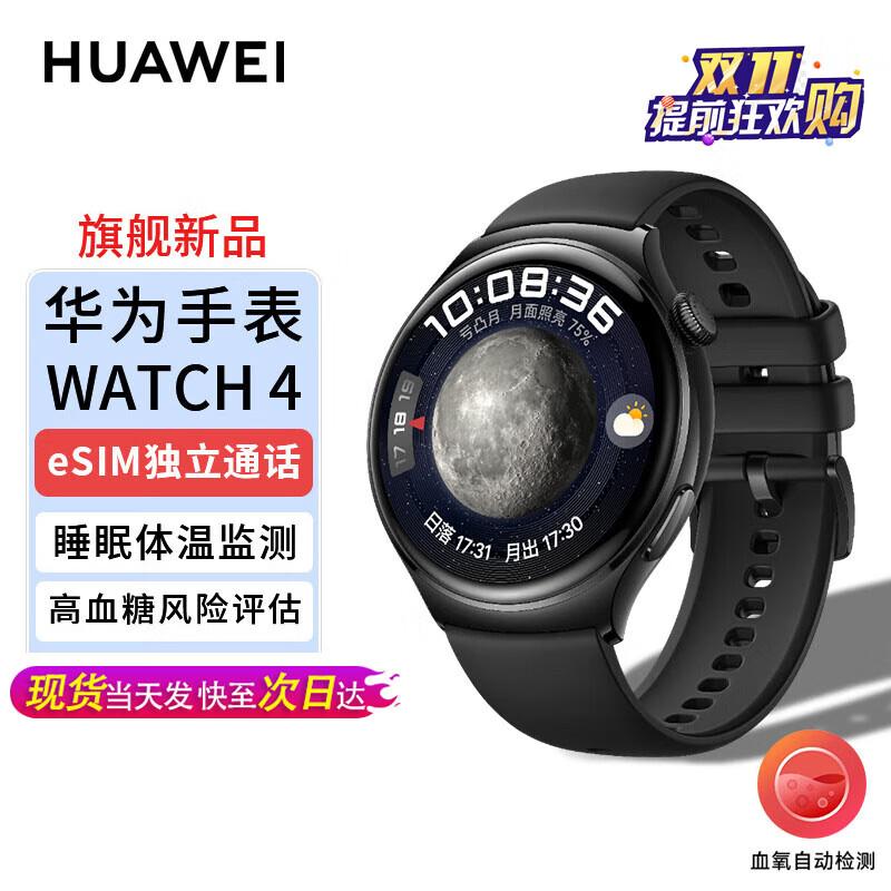 Huawei Watch 4 Sport Smartwatch (CN version)
Huawei Watch 4 Sport Smartwatch (CN version)