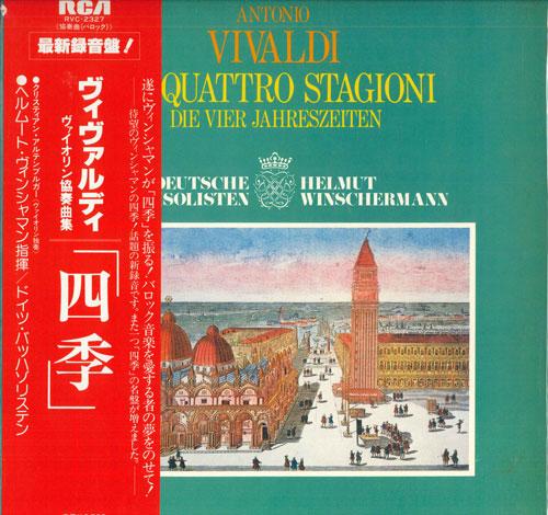 LP Record Vivaldi Violin Concerto Collection RVC2327 RCA RED SEAL 1980 Japan Obi Classical Used
LP Record Vivaldi Violin Concerto Collection RVC2327 RCA RED SEAL 1980 Japan Obi Classical Used