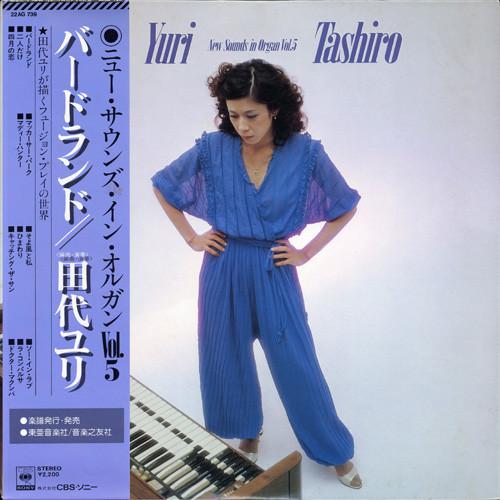 LP Record YURI TASHIRO - New Sounds In Organ Vol.5 22AG739 CBS SONY 1980 Japan Jazz Used
LP Record YURI TASHIRO - New Sounds In Organ Vol.5 22AG739 CBS SONY 1980 Japan Jazz Used