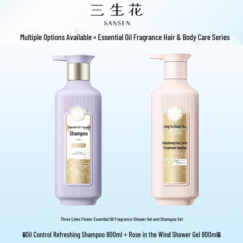 Sanshenghua Essential Oil Fragrance Wash & Bath Set
Sanshenghua Essential Oil Fragrance Wash & Bath Set