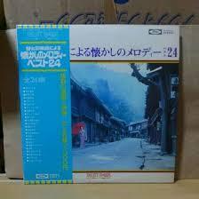 LP-пластинка - Kin to shamisen niyoru natsukashi n TP5074 TOSHIBA Япония Японская поп/рок Б/у
LP-пластинка - Kin to shamisen niyoru natsukashi n TP5074 TOSHIBA Япония Японская поп/рок Б/у