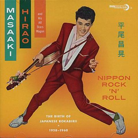 CD MASAAKI HIRAO, HIS ALL STARS WAGON - Nippon Rock N Roll: The Birth Of CDWIKD313 Big Beat Record 2013 UK Japanese Pop/Rock
CD MASAAKI HIRAO, HIS ALL STARS WAGON - Nippon Rock N Roll: The Birth Of CDWIKD313 Big Beat Record 2013 UK Japanese Pop/Rock