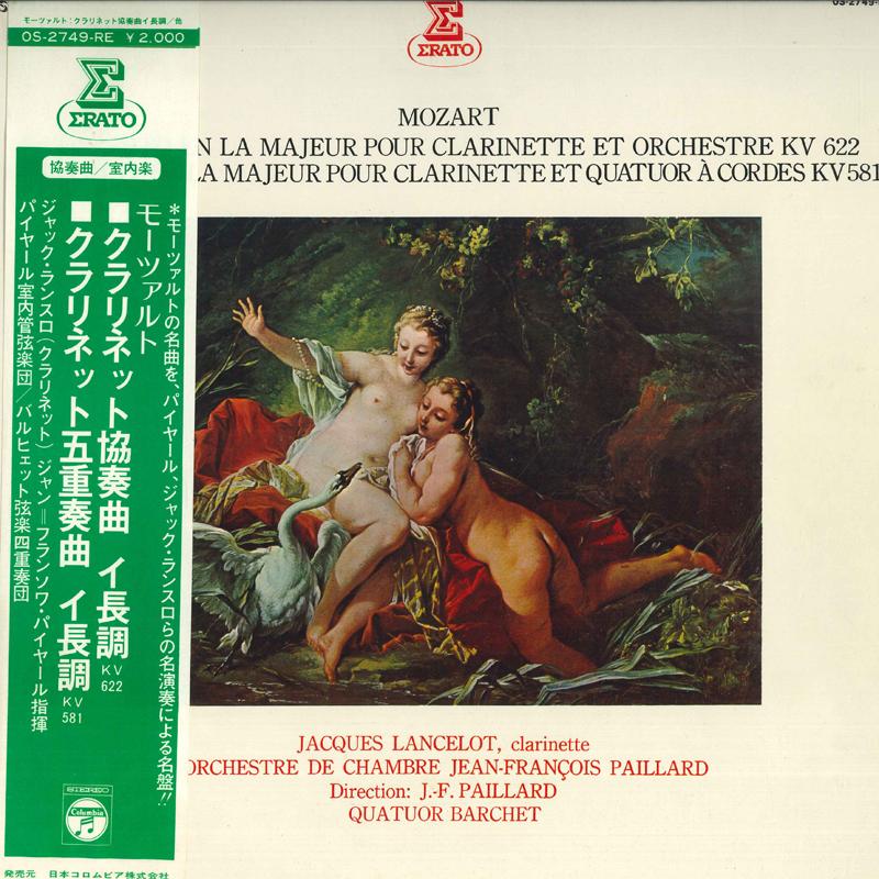 LP Record JACQUES LANCELOT - Mozart Clarinet Concerto Kv.622, Cl OS2749RE ERATO Japan Obi Classical Used
LP Record JACQUES LANCELOT - Mozart Clarinet Concerto Kv.622, Cl OS2749RE ERATO Japan Obi Classical Used