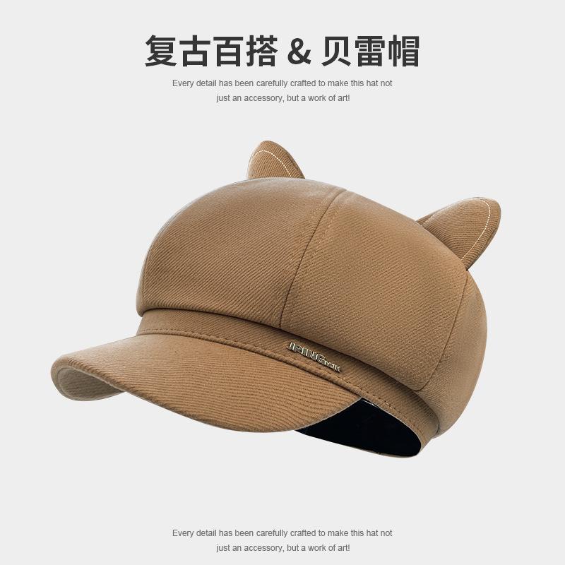 Cute Cat Ear Octagonal Hat for Women, Autumn and Winter Japanese Style Versatile Sunshade Duckbill Cap, Beret, Painter s Hat 56-60CM
Cute Cat Ear Octagonal Hat for Women, Autumn and Winter Japanese Style Versatile Sunshade Duckbill Cap, Beret, Painter s Hat 56-60CM