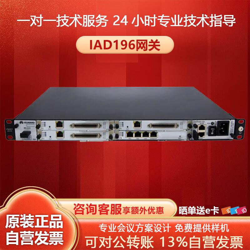 Huawei eSpace Voice Gateways & Program-controlled Switches (CN version)
Huawei eSpace Voice Gateways & Program-controlled Switches (CN version)