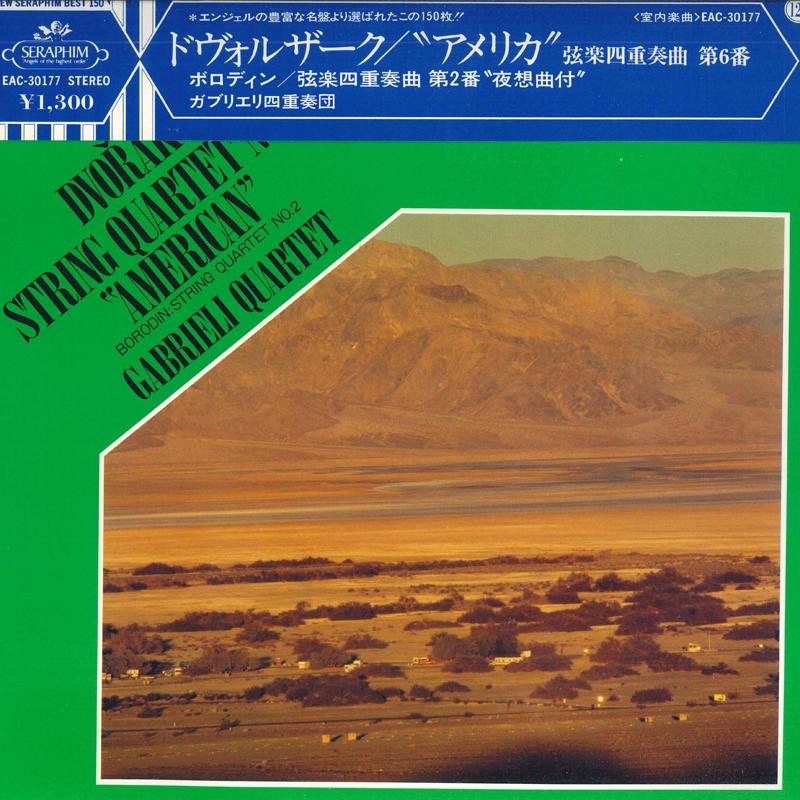LP Record GABRIELI QUARTET - Dvorak: String Quartet No. 12 Ameri EAC30177 SERAPHIM - Japan Classical Used
LP Record GABRIELI QUARTET - Dvorak: String Quartet No. 12 Ameri EAC30177 SERAPHIM - Japan Classical Used