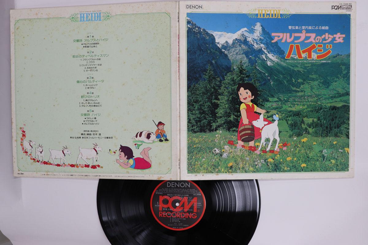 LP Record TAKEO WATANABE Kangengaku to shitsunaigaku niyoru CX7048ND COLUMBIA 1982 Japan AnimeGame Used
LP Record TAKEO WATANABE Kangengaku to shitsunaigaku niyoru CX7048ND COLUMBIA 1982 Japan AnimeGame Used