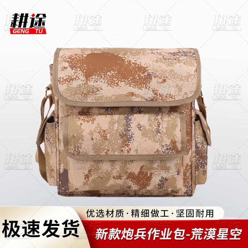 Gengtu Tactical Operations Shoulder Bag
Gengtu Tactical Operations Shoulder Bag