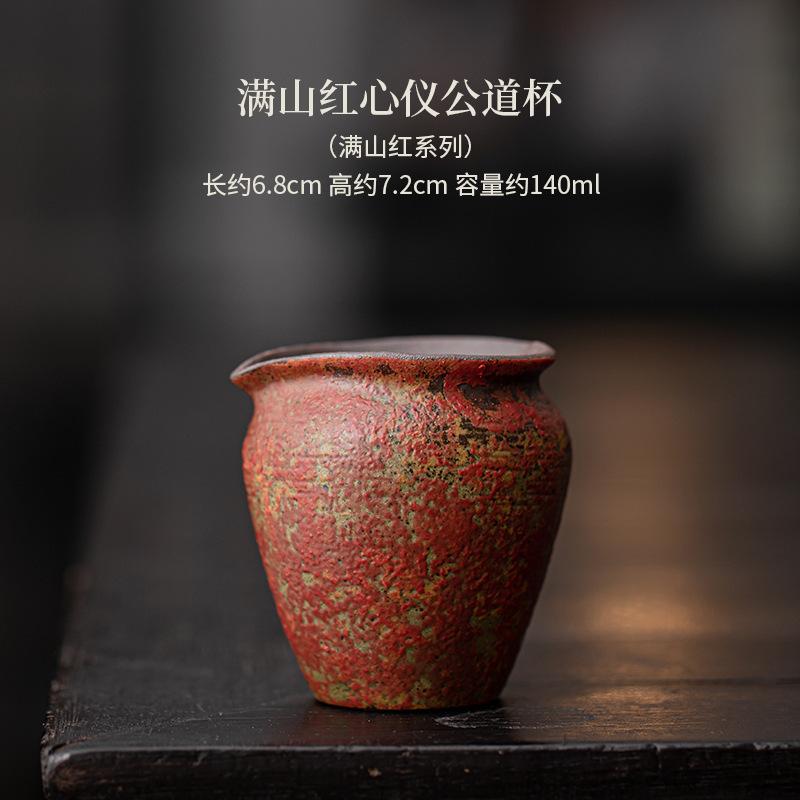 140ml Kiln Change Red Old Rock Mud Tea Pitcher Tea Divider Cha Hai Dispenser Justice Cup Oolong Tea Fair Mug Tea Items Supplies
140ml Kiln Change Red Old Rock Mud Tea Pitcher Tea Divider Cha Hai Dispenser Justice Cup Oolong Tea Fair Mug Tea Items Supplies