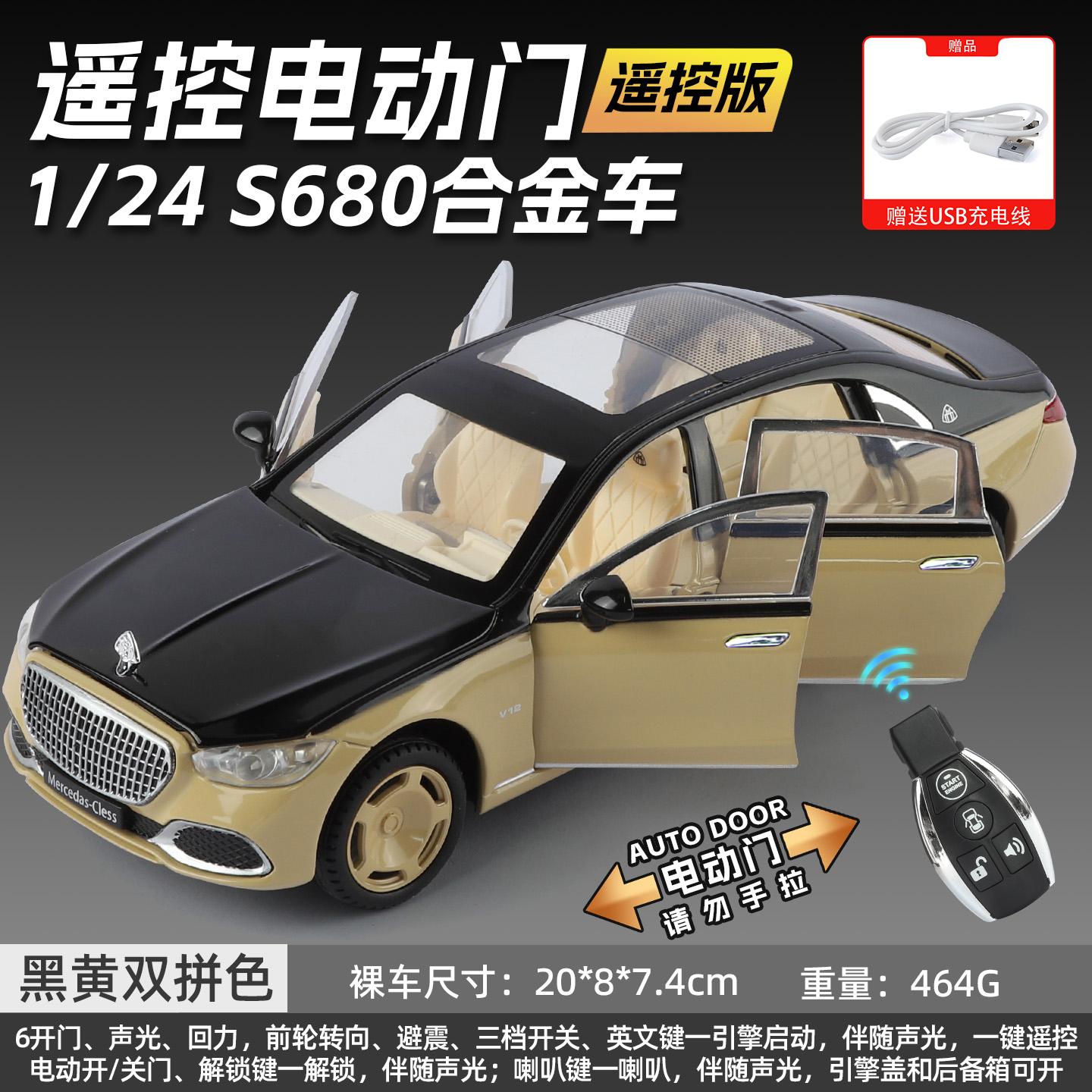 1:24 Mercedes Benz Maybach S680 Управление ключом Металлический сплав Литая модель автомобиля Домашний декор и Настольные украшения для компьютера Праздник жёлтый
1:24 Mercedes Benz Maybach S680 Управление ключом Металлический сплав Литая модель автомобиля Домашний декор и Настольные украшения для компьютера Праздник жёлтый