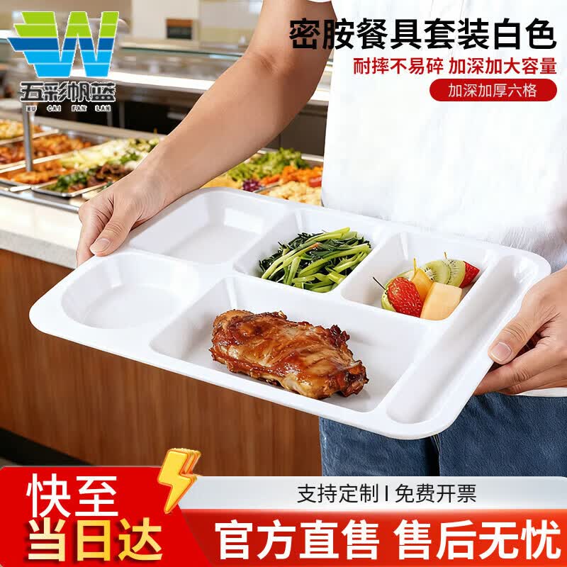 Wu Cai Fan Lan Commercial Melamine Tableware
Wu Cai Fan Lan Commercial Melamine Tableware